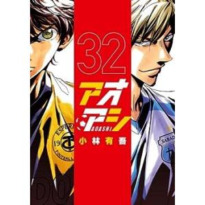 アオアシ　コミック　1-32巻セット(中古品)