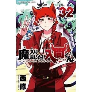 魔入りました!入間くん　コミック　1-32巻セット(中古品)