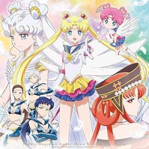 劇場版「美少女戦士セーラームーンCosmos」[初回限定版DVD] [DVD] 美少女戦士セ (中古...