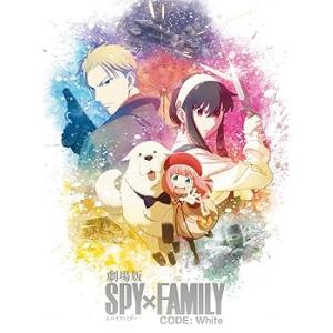劇場版 SPY×FAMILY CODE: White　豪華版 [DVD] 遠藤達哉(中古品)