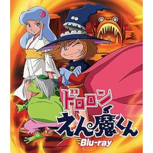 ドロロンえん魔くん Blu-ray [Blu-ray] 野沢雅子(中古品)