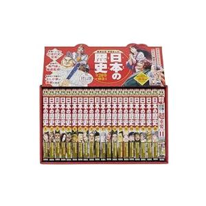 ハードカバー版 学習まんが 日本の歴史 全巻セット (全20巻+別巻1)(中古:未使用・未開封)