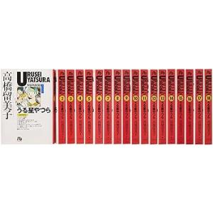 うる星やつら 文庫版 コミック 全18巻完結セット (小学館文庫) /高橋 留美子(中古:未使用・未開封)