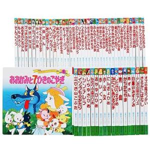 世界名作ファンタジー 60冊セット 平田 昭吾(中古:未使用・未開封)