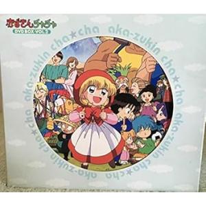 赤ずきんチャチャ DVD-BOX VOL.2 鈴木真仁(中古:未使用・未開封)