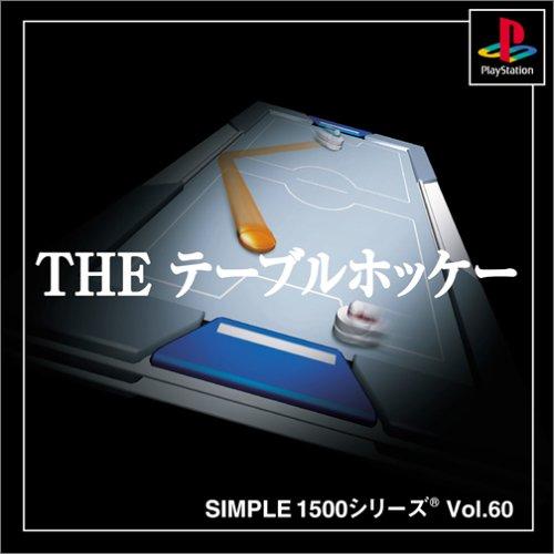SIMPLE1500シリーズ Vol.60 THE テーブルホッケー(中古:未使用・未開封)