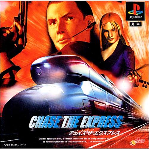 チェイス・ザ・エクスプレス(中古:未使用・未開封)