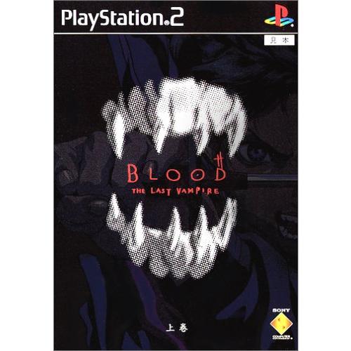 BLOOD The Last Vampire (上巻)(中古:未使用・未開封)