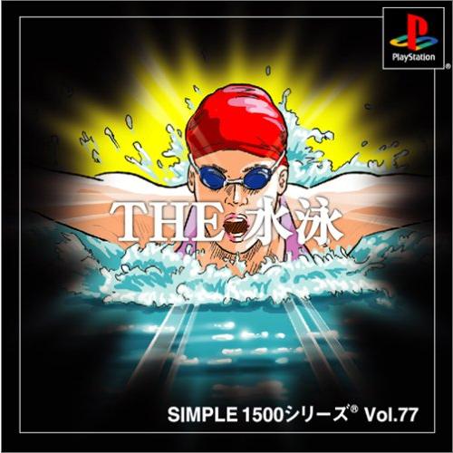 SIMPLE1500シリーズ Vol.77 THE 水泳(中古:未使用・未開封)