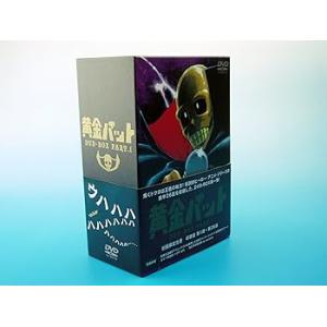 黄金バット DVD-BOX PART.1 小林修(中古:未使用・未開封)