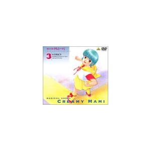 魔法の天使クリィミーマミ コレクションBOX(3) [DVD](中古:未使用・未開封)