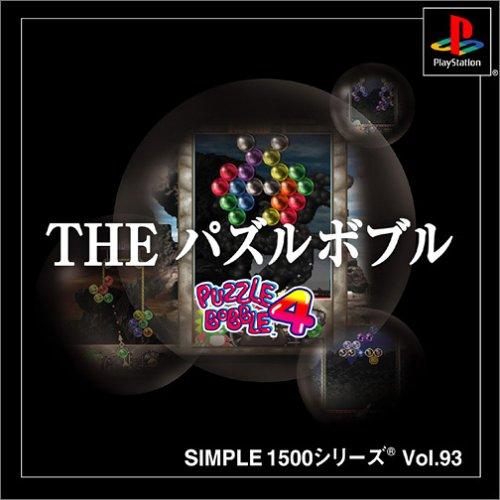 SIMPLE1500シリーズ Vol.93 THE パズルボブル ~パズルボブル4~(中古:未使用・...