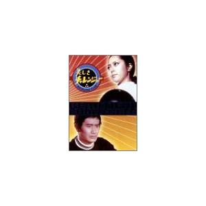 美しきチャレンジャー DVD-BOX 新藤恵美(中古:未使用・未開封)