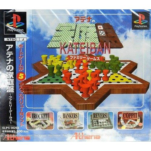 アテナの家庭盤 ファミリーゲームズ(中古:未使用・未開封)