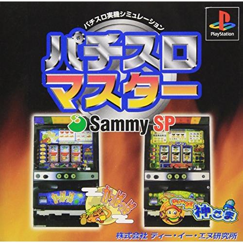 パチスロマスター(中古:未使用・未開封)