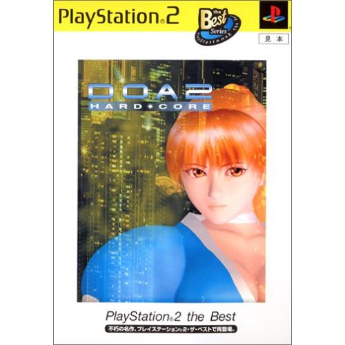 DOA2 HARD・CORE PlayStation 2 the Best(中古:未使用・未開封)