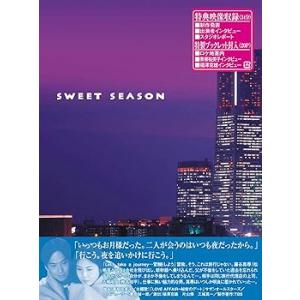 SWEET SEASON(4枚組BOX) [DVD] 松嶋菜々子(中古:未使用・未開封)