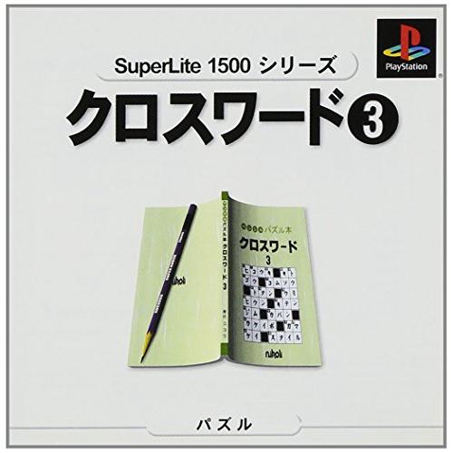 クロスワード3 SuperLite1500シリーズ(中古:未使用・未開封)