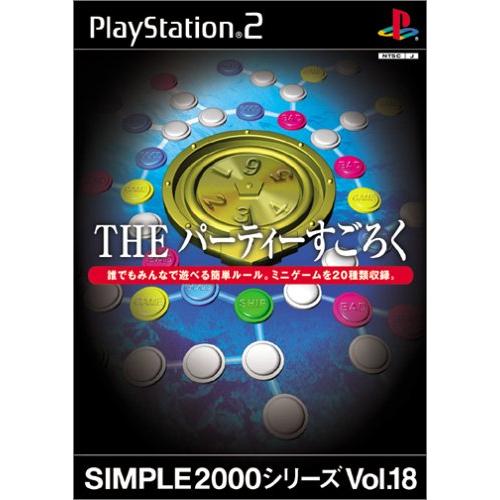 SIMPLE2000シリーズ Vol.18 THE パーティーすごろく(中古:未使用・未開封)