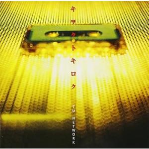 キヲクトキロク~Major Turn-Round - TM NETWORK [CD] TM NETW...