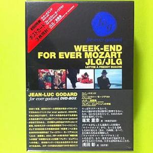 フォーエヴァー・ゴダール DVD-BOX (ウィークエンド／フォーエヴァー・モーツア (中古:未使用...