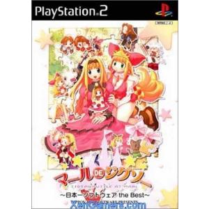 テニスの王子様 ぎゅっと! ドキドキサバイバル 海と山のLove Passion