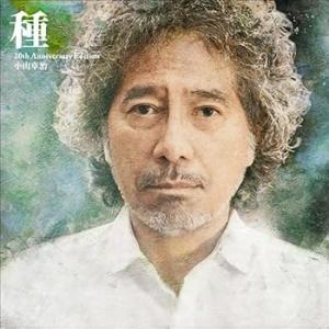 種 (DVD付) [CD] 小山卓治(中古:未使用・未開封)