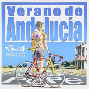 茄子 アンダルシアの夏 オリジナル・サウンドトラック [CD](中古:未使用・未開封)