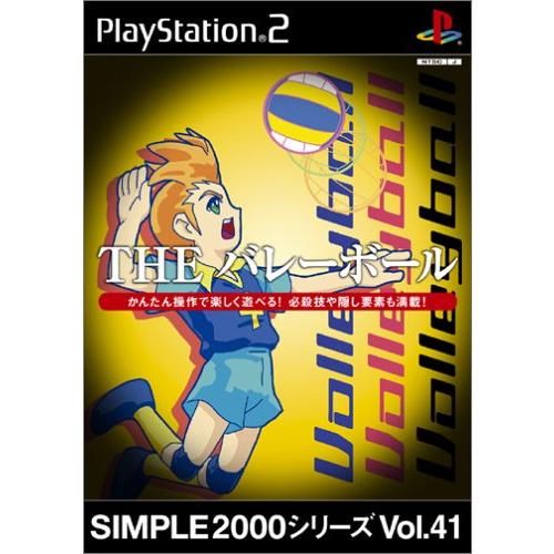 SIMPLE2000シリーズ Vol.41 THE バレーボール(中古:未使用・未開封)