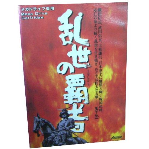 乱世の覇者  MD 【メガドライブ】(中古:未使用・未開封)