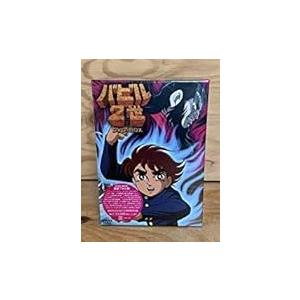 バビル2世 DVD-BOX 横山光輝(中古:未使用・未開封)