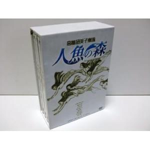 高橋留美子劇場 人魚の森 DVD-BOX 山寺宏一(中古:未使用・未開封)