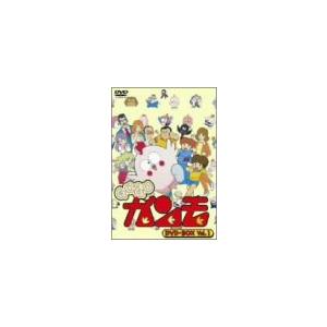 GU-GU ガンモ DVD-BOX VOL.1 杉山佳寿子(中古:未使用・未開封)
