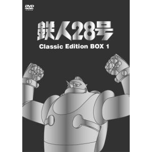 鉄人28号 DVD-BOX 1(中古:未使用・未開封)