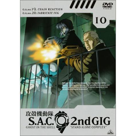 攻殻機動隊 S.A.C. 2nd GIG 10 [DVD](中古:未使用・未開封)