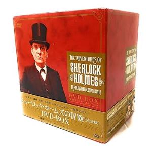 シャーロック・ホームズの冒険 完全版 DVD-BOX ジェレミー・ブレット(中古:未使用・未開封)