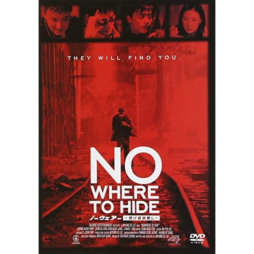 NOWHERE [DVD] アン・ソンギ, パク・チュンフン, チャン・ドンゴン, パク・サン (中...