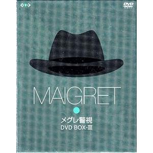 メグレ警視 DVD-BOX 3(中古:未使用・未開封)