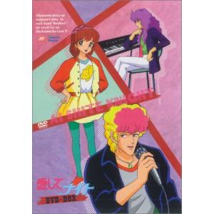 愛してナイト DVD-BOX 堀江美都子(中古:未使用・未開封)