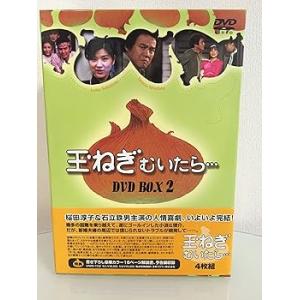 玉ねぎむいたら DVD-BOX 2 桜田淳子(中古:未使用・未開封)