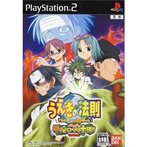 うえきの法則倒すぜロベルト十団!!(中古:未使用・未開封)
