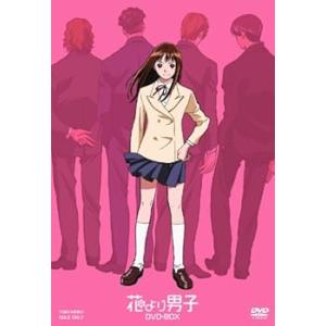 TVアニメ 花より男子 DVD-BOX (初回限定生産) 持田真樹(中古:未使用・未開封)
