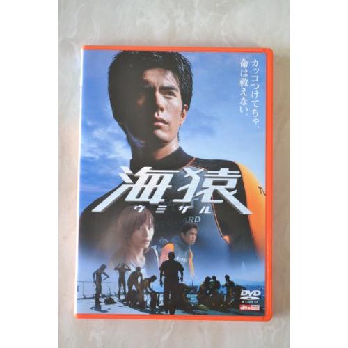 海猿 [DVD] 伊藤英明/加藤あい(中古:未使用・未開封)