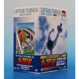 キャプテン翼 COMPLETE DVD-BOX 1〈小学生編・前編〉 小粥よう子(中古:未使用・未開封)