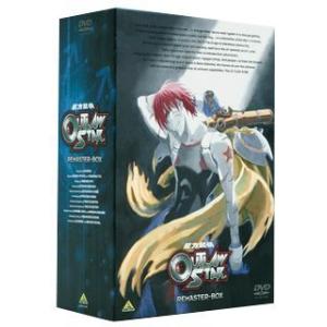 星方武侠アウトロースター リマスターBOX [DVD] 渋谷茂(中古:未使用・未開封)