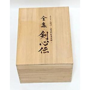 るろうに剣心 DVD-BOX 全集・剣心伝 和月伸宏(中古:未使用・未開封)