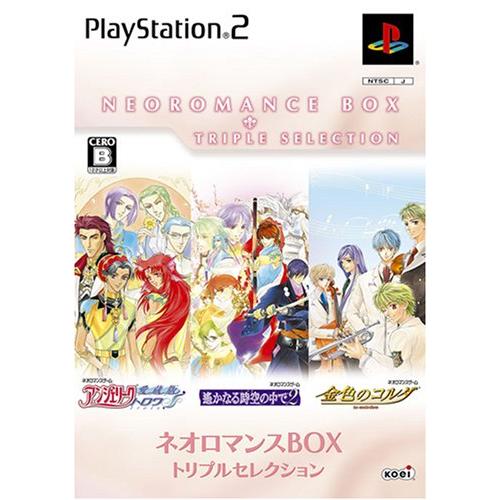 ネオロマンスBOX トリプルセレクション(「愛蔵版アンジェリークトロワ」+「金色 (中古:未使用・未...