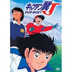 キャプテン翼J DVD-BOX 1 小粥よう子(中古:未使用・未開封)