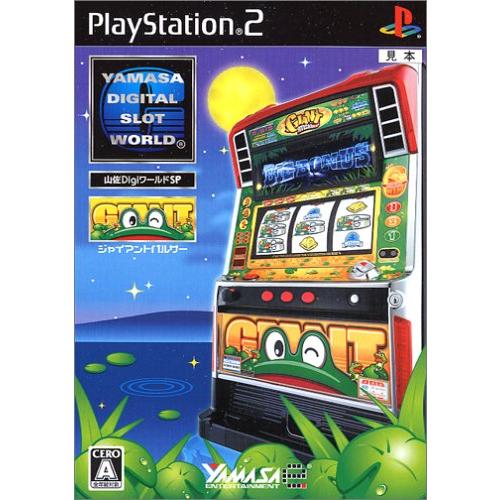 山佐DigiワールドSP ジャイアントパルサー(中古:未使用・未開封)