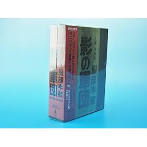服部半蔵 影の軍団 BOX (初回限定生産) [DVD] 千葉真一(中古:未使用・未開封)
